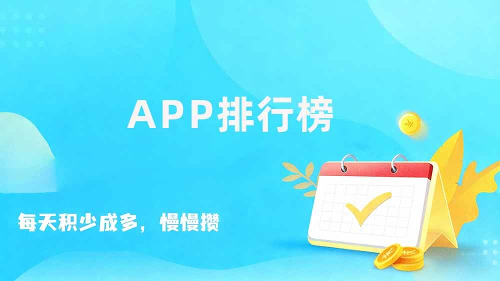 十大悬赏任务平台排行榜，做任务的悬赏平台